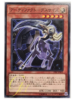 [19SP-JP601] Artifact Scythe (Common)