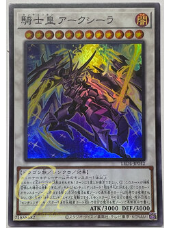 Yugioh [LEDE-JP042] Centur-Ion Arkcoela (Super Rare)