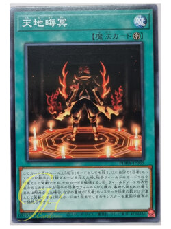 Yugioh [PHHY-JP065] A World Shrouded in Darkness (Common)