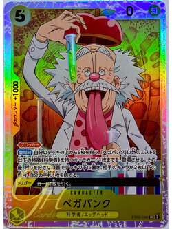 One Piece Card Game [EB02-056] Vegapunk (Super Rare)
