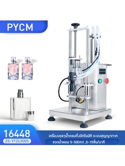 16448 เครื่องบรรจุน้ำหอมกึ่งอัตโนมัติ ระบบสุญญากาศ perfume filler