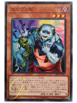 [DBSS-JP042] Uni-Zombie (Common)
