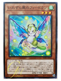 [WPP1-JP056] Feedran, the Winds of Mischief (Common)
