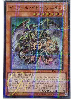Yugioh [TW01-JP105] Infernoid Seitsemas (Super Parallel Rare)