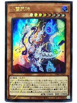 Yugioh [VJMP-JP210] Yakusa-Ikazuchi-no-Kami (Ultra Rare)