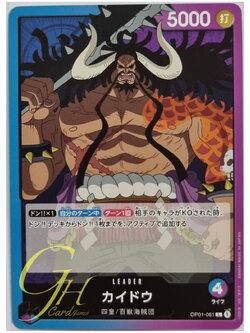 One Piece Card Game [OP01-061] Kaido (Leader)