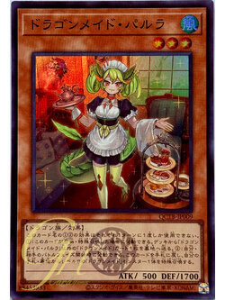 Yugioh [QCTB-JP009] Parlor Dragonmaid (Super Rare)