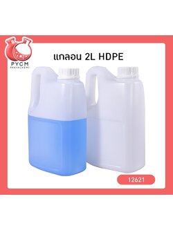 🌈12621 SP-แกลอน 2 ลิตร