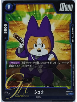 Dragon Ball Card Game [FB01-045] Shu (Common)