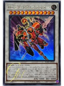 Yugioh [AGOV-JP036] T.G. Glaive Blaster (Ultra Rare)