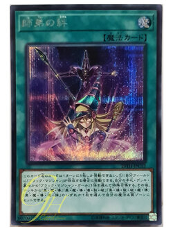 [20TH-JPC12] Bond Between Teacher and Student (Secret Rare)