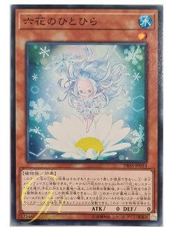 [DBSS-JP014] Rikka Petal (Common)