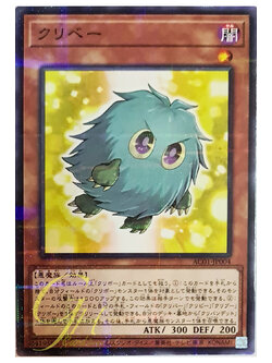 [AC01-JP004] Kuribeh (Normal Parallel Rare)