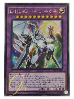 [SAST-JP036] Elemental HERO Cosmo Neos (Ultra Rare)