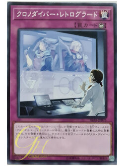 [IGAS-JP075] Time Thief Retrograde (Common)