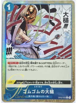 One Piece Card Game [OP03-055] Gum-Gum Giant Gavel (Common FA)