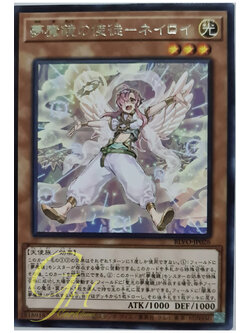 [BLVO-JP026] Oneiroi, the Dream Mirror Emissary LV3 (Rare)