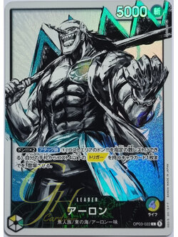 One Piece Card Game [OP03-022] Arlong (Leader PA)