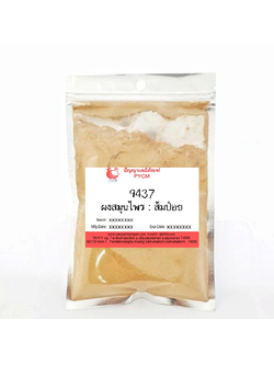 ✨ 9437 ผงสมุนไพร : ส้มป่อย