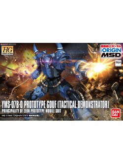 Prototype Gofu (Battle Plan Actual Proof Type) (HG)