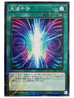 [AC01-JP039] Cipher Interference (Normal Parallel Rare)