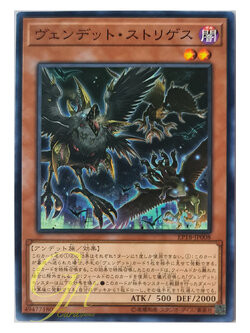 [EP18-JP008] Vendread Striges (Common)