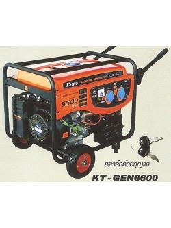 เครื่องปั่นไฟ KANTO KT-GEN6600