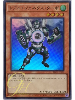 Yugioh [TW01-JP069] R-Genex Turbo (Super Rare)