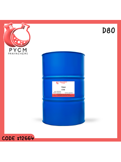 🌈12664 D-80 ขนาด 200L