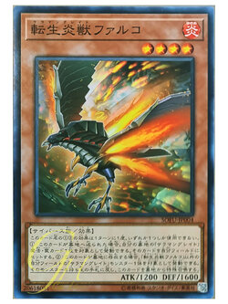 [SOFU-JP004] Salamangreat Falco (Common)
