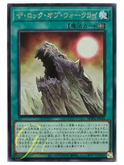 [WPP2-JP036] War Rock Mountain (Rare)
