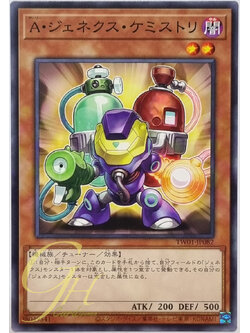 Yugioh [TW01-JP082] Genex Ally Chemistrer (Common)