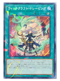 [DBIC-JP023] Witchcrafter Draping (Normal Parallel Rare)