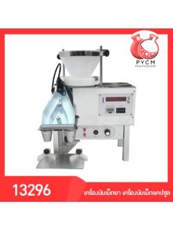 🌈DXS-2A เครื่องนับเม็ดยา เครื่องนับเม็ดแคปซูล เม็ดช็อคโกแล็ค ลูกปัด ลูกเหล็ก เม็ดไข่มุก