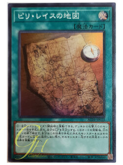 [AC01-JP023] Piri Reis Map (Super Rare)