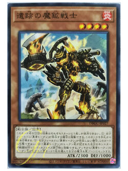 [DBGC-JP027] Magicite Warrior of the Ancient Ruins (Common)