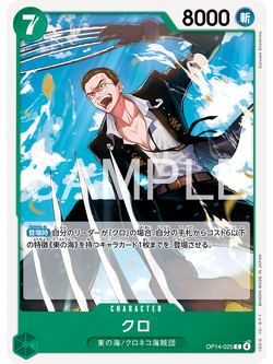 One Piece Card Game [OP14-025] Kuro (Common)