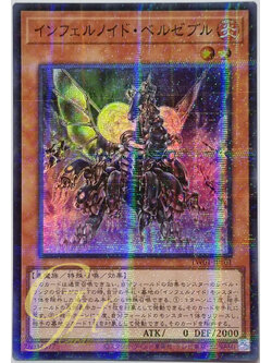 Yugioh [TW01-JP101] Infernoid Antra (Super Parallel Rare)