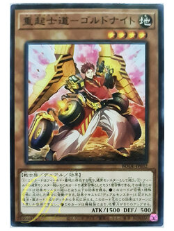 [BODE-JP032] Dualize Lord - Goldknight (Common)