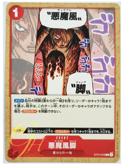 One Piece Card Game [ST01-016] Diable Jambe (Common)