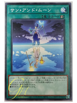Yugioh [WPP3-JP045] Sol and Luna (Common)