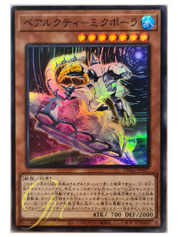 [DBAG-JP027] Ursarctic Micpola (Super Rare)