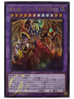 [PHRA-JP035] Armityle the Chaos Phantasm - Phantom of Fury (Ultra Rare)