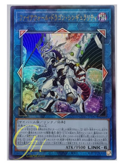 Yugioh [CYAC-JP047] Firewall Dragon Singularity (Ultimate Rare)