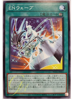 [POTE-JP053] EN Wave (Common)