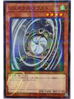 Yugioh [TW01-JP066] Genex Blastfan (Normal Parallel Rare)
