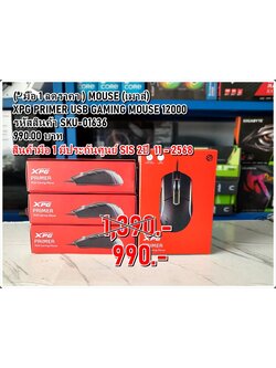 (* มือ 1 ลดราคา ) MOUSE (เมาส์) XPG PRIMER USB GAMING MOUSE 12000