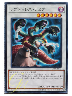 [LVP3-JP047] Reptilianne Hydra (Common)