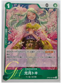 One Piece Card Game [OP02-031] Kouzuki Toki (Uncommon)