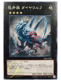 [18SP-JP108] Diamond Dire Wolf (Common)